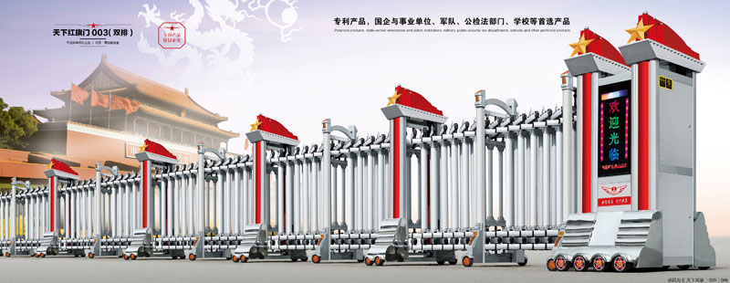 天下紅旗門003(雙排)伸縮門