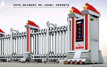 電動伸縮門 - 天下紅旗門003(雙排)伸縮門