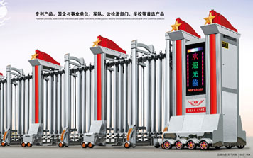 天下紅旗門(mén)002(雙排)伸縮門(mén)