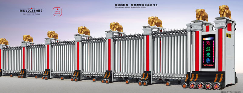 聚福門(mén)003(雙排)伸縮門(mén)