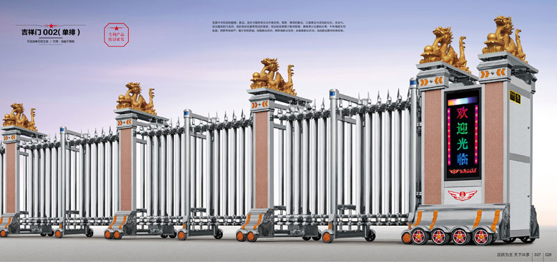 吉祥門002(單排)伸縮門