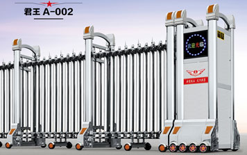 電動(dòng)伸縮門(mén) - 君王A-002伸縮門(mén)