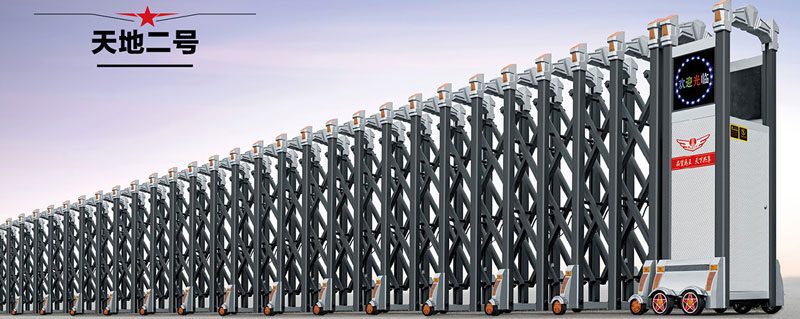 天地二號伸縮門