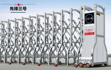 不銹鋼伸縮門 - 先鋒三號伸縮門