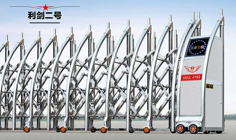 利劍二號伸縮門