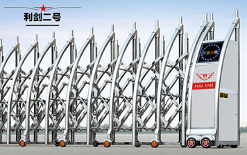 不銹鋼伸縮門 - 利劍二號伸縮門