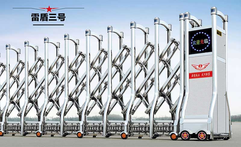 雷盾三號伸縮門