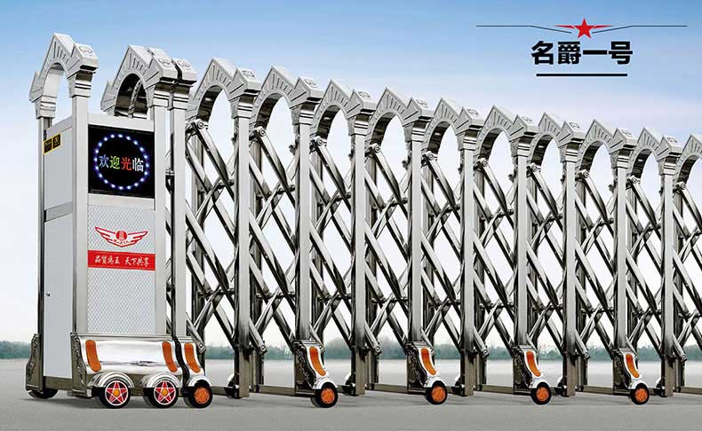 名爵一號(hào)伸縮門