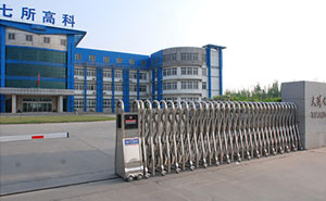 天津七所高科技有限公司伸縮門案例 - 中出網(wǎng)-智能出入口與停車充電門戶