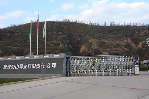 延安勞山雞業(yè)有限責(zé)任公司伸縮門案例 - 中出網(wǎng)-智能出入口與停車充電門戶