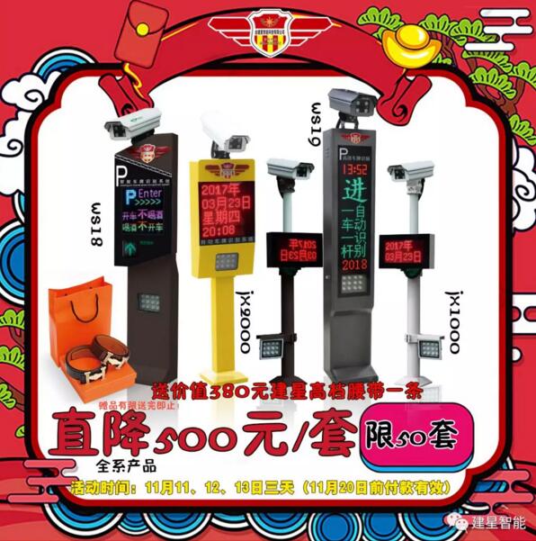 智能車牌識別系列直降500元/套