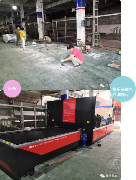 建星智能引進(jìn)新設(shè)備