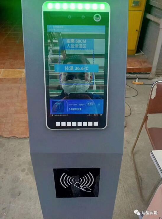 建星人臉識(shí)別測(cè)溫報(bào)警系統(tǒng)