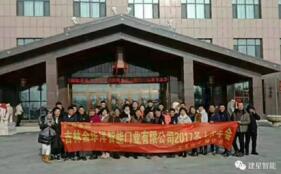 吉林建星團(tuán)隊(duì)