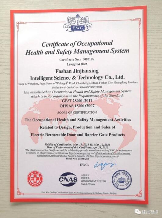 GB/T28001-2011認(rèn)證