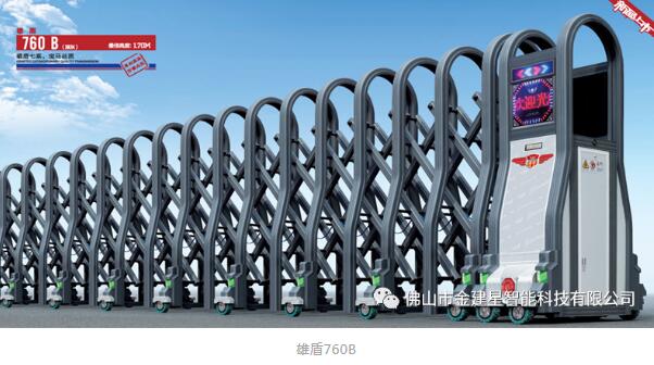 雄盾760B伸縮門 雄盾760B伸縮門