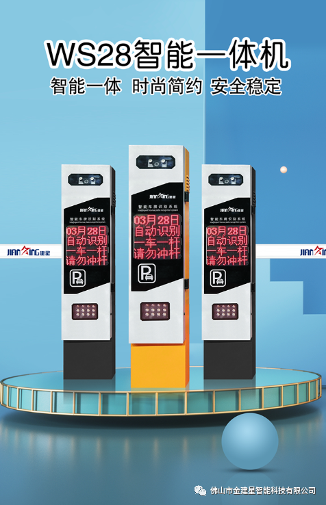 WS28智能一體機(jī)