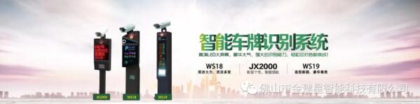 智能車牌識(shí)別