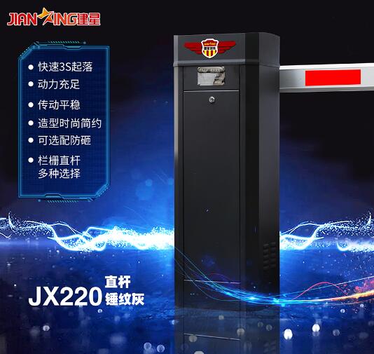 JX220錘紋灰直桿道閘