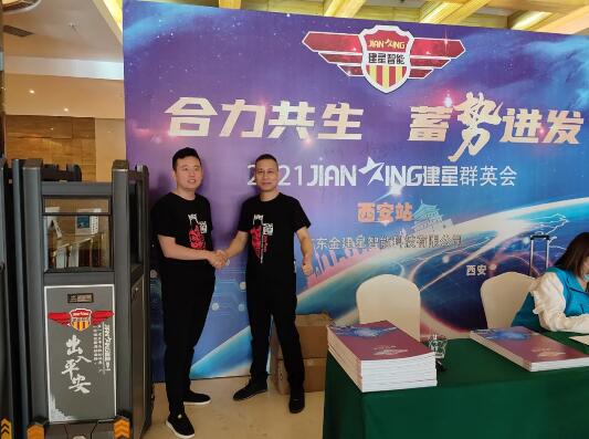 部分已經到場的建星家人