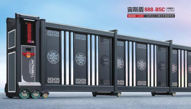 宙斯盾888-B5C（中國(guó)風(fēng)）