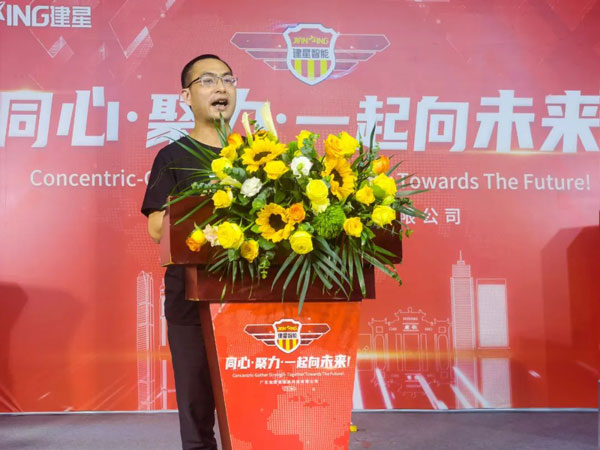 建星智能2022年度網(wǎng)絡(luò)峰會(huì)