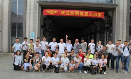 金建星營銷精英智能培訓交流會