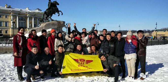建星智能2018年全國營銷精英俄羅斯豪華游圓滿結(jié)束！