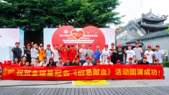 建星公司擔(dān)當(dāng)社會(huì)責(zé)任為本次奉獻(xiàn)滿腔熱血活動(dòng)捐助資金