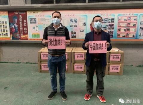 疫情防護(hù)，建星在行動(dòng) | 湖北加油