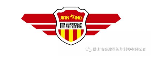 金建星Vl升級(jí)，塑造新形象，踏步新征程