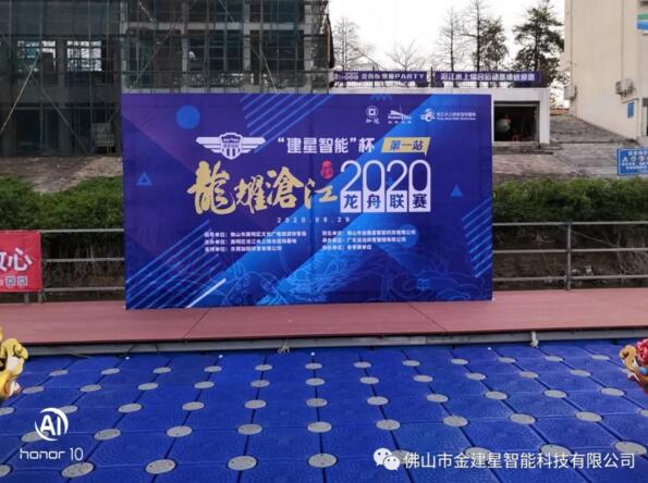 “建星杯龍耀滄江”龍舟大賽明天開鑼！