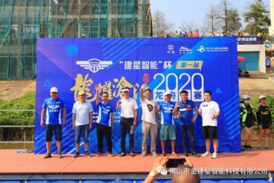 “建星杯龍耀滄江”龍舟大賽（第一站）完美落幕！