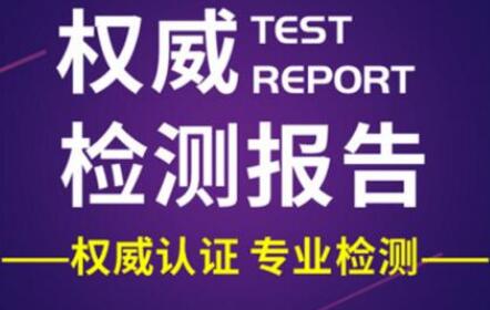 最新 | 建星WS28產(chǎn)品權(quán)威檢測報告搶先看！