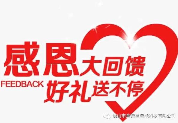 舊門換新門：為回饋建星老用戶，我們也是拼了！