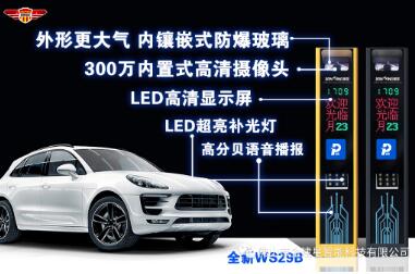 網(wǎng)紅爆款介紹—建星WS29B車牌識(shí)別