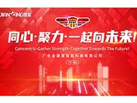 【熱烈慶?！?2022年度建星人揚帆起航！