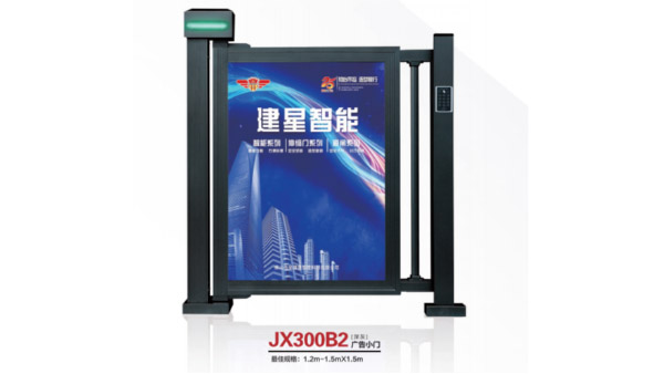 建星智能--JX300小門系列