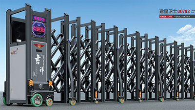 金建星智能-伸縮門系列：建星衛(wèi)士007B2