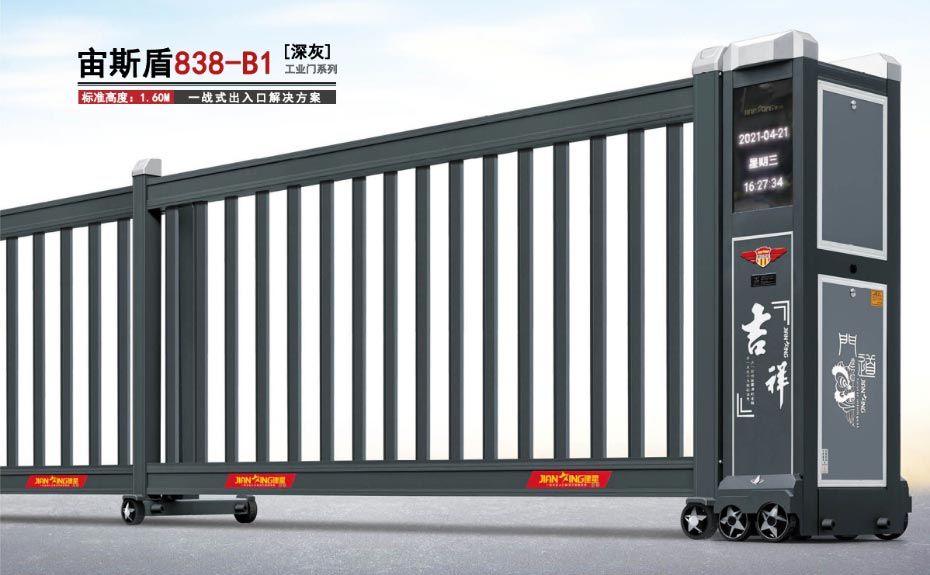 838B1鋁合金工業(yè)段滑門