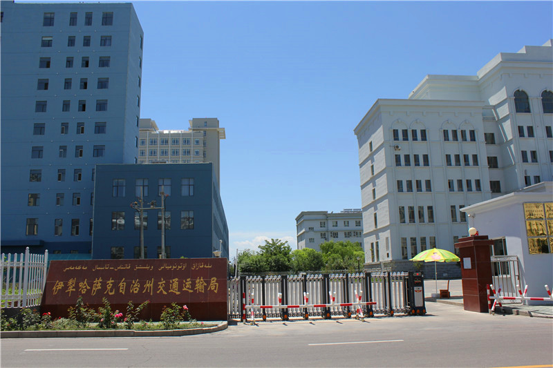 新疆伊犁哈薩克自治州交通運(yùn)輸局伸縮門工程案例 - 中出網(wǎng)-智能出入口與停車充電門戶