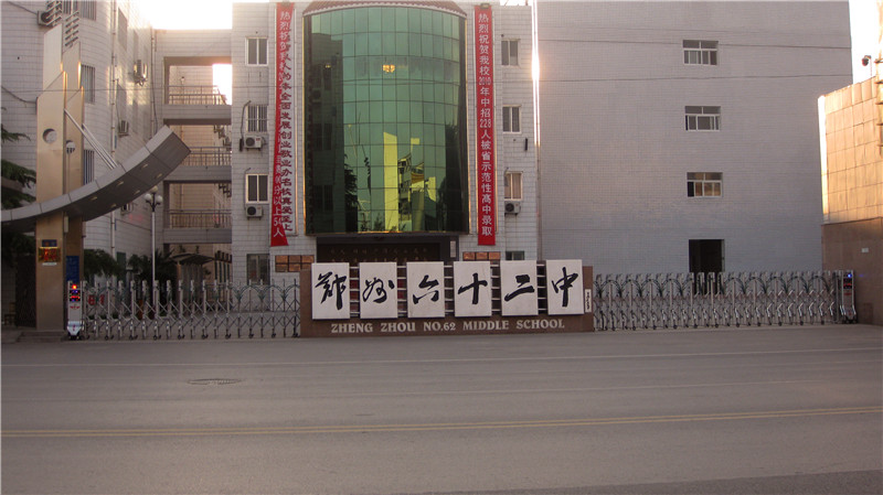鄭州市第六十二中學伸縮門工程案例 - 中出網-智能出入口與停車充電門戶