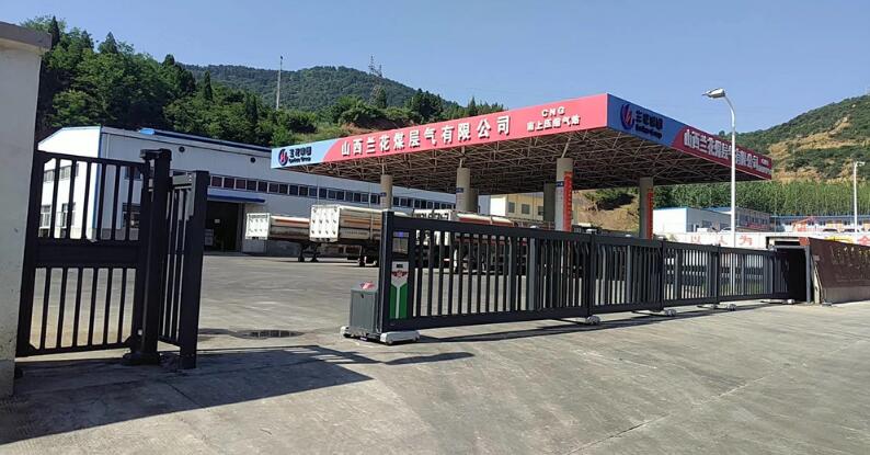 山西蘭花煤層氣有限公司 - 中出網(wǎng)-智能出入口與停車充電門戶