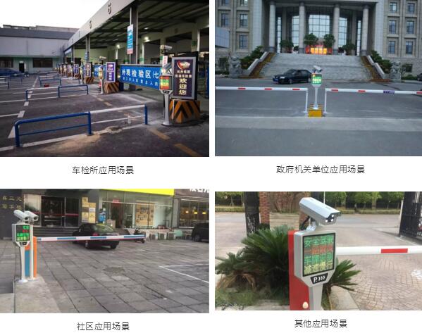 易泊“慧號通”車牌識別一體機應用