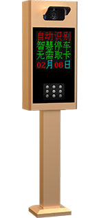 智慧眼I-S車牌識(shí)別系統(tǒng)