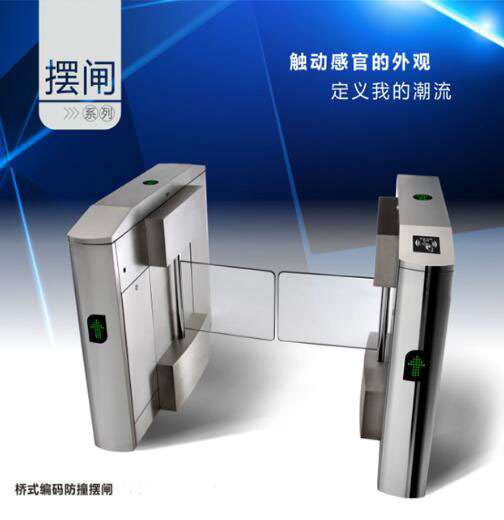 小區(qū)大廈超市出入口門(mén)禁智能防撞擺閘