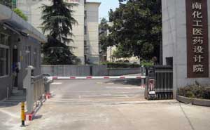 湖南化工醫(yī)藥設(shè)計(jì)院停車場系統(tǒng)案例 - 中出網(wǎng)-智能出入口與停車充電門戶