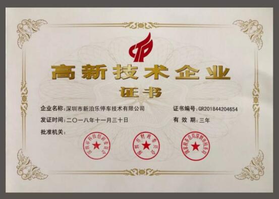 【周年紀(jì)實(shí)】新泊樂(lè)：四年一夢(mèng)，磨礪與希望共生！