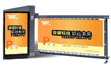 廣告道閘 - 三恒廣告道閘