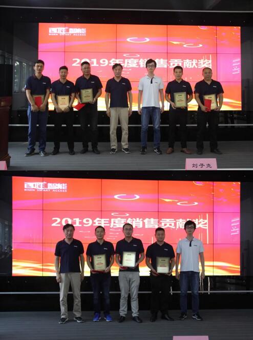 2019年度銷(xiāo)售貢獻(xiàn)獎(jiǎng)